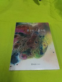 游子心·故乡情 :
