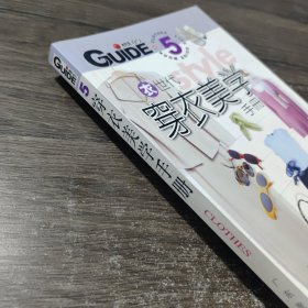 非常健康养生手册——Guide生活系列丛书