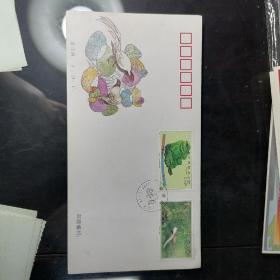 1995年《鼎湖山》特种邮票首日封1
