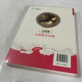 铁狱飞龙：卫斯理武侠小说全集