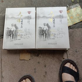 卢广绵与西北工合