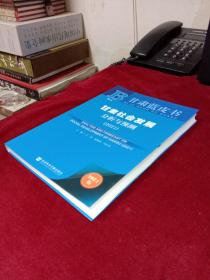 甘肃蓝皮书：甘肃社会发展分析与预测（2021）