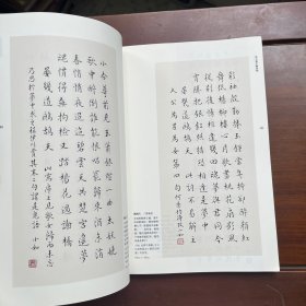 吴小如手录宋词