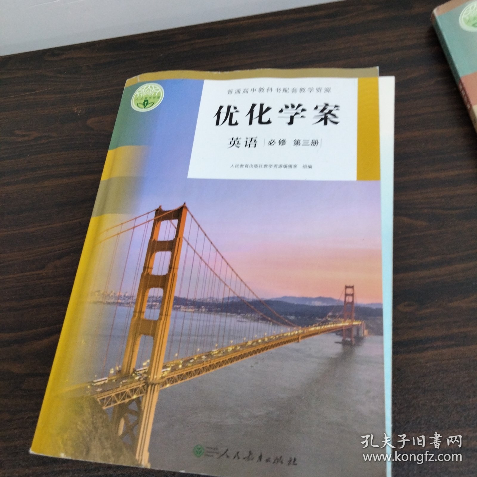点击查看原图 高中英语必修第三册优化学案。人教版。
