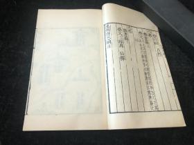 宁波天一阁藏明代方志选刊，安徽贵池，《嘉靖池州府志》，河北任丘，王崇，4厚册9卷一套全