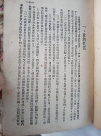 党建提纲 唐山职工学校