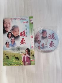 大型苦情电视连续剧：暖春（DVD两碟装，只接受快递方式发货）