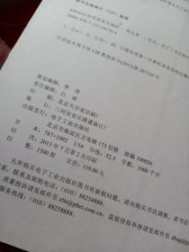 x86/x64体系探索及编程 书角有磨损