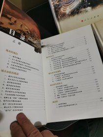 精装城市论上中下（三册全） 城市论—以杭州为例一版一印