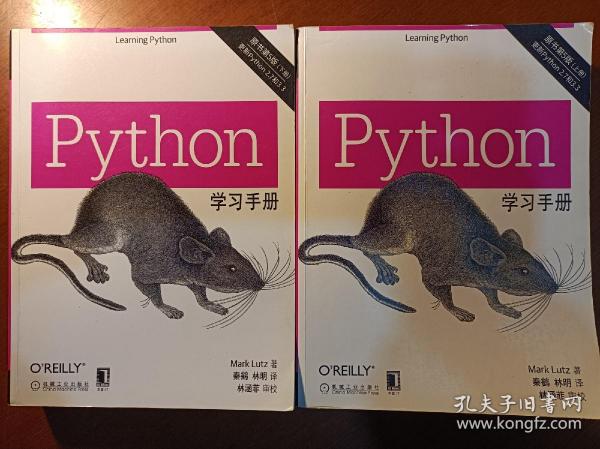 Python学习手册（原书第5版）