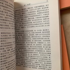 明史：全六册 缺第五/白话精华二十四史