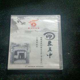 印象五中 福建省泉州第五中学省立晋中110周年校庆