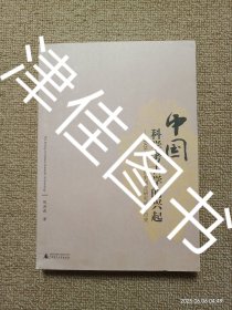 【实拍、多图、往下翻】中国科学考古学的兴起：1928-1949年历史语言研究所考古史