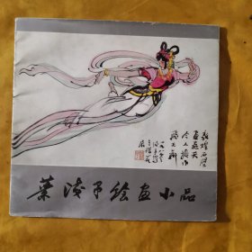 叶凌予绘画小品