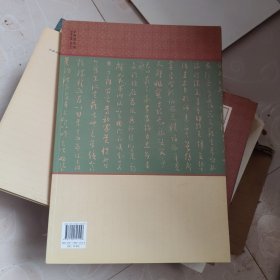 怀素 小草千字文。