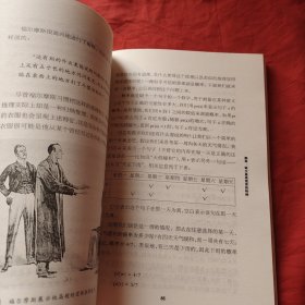 牛津通识读本：简明逻辑学