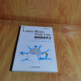 如何高效学习：1年完成麻省理工4年33门课程的整体性学习法