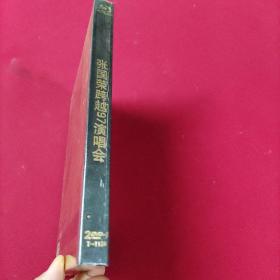 张国荣跨越97演唱会 2DVD 蓝光D9系列