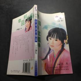 日用化学产品达标生产及质量检测分析标准实用手册