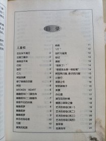 丰子恺漫画集,儿童相学生相(1，2，4)