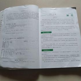 Python数据分析与应用：从数据获取到可视化