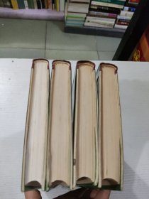 战争与和平（全四卷）