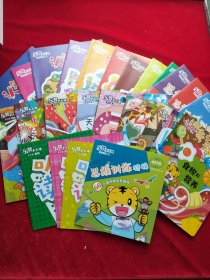 乐智小天地学习版大班(25本合售）
