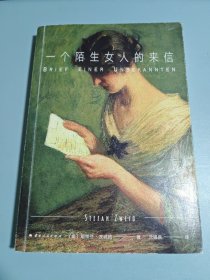 一个陌生女人的来信（2024）
