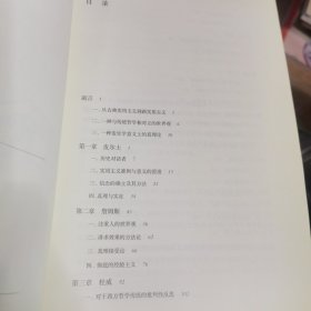 实用主义：从皮尔士到布兰顿