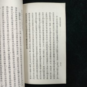 （万有文库）现实主义与教育