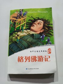 北大绿卡 : 粤教科学版. 九年级化学．上