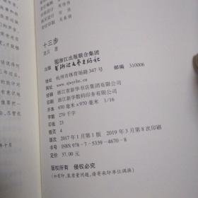 莫言作品全编  存11册合售