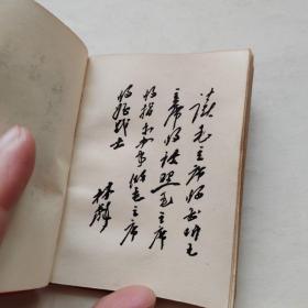 【128开】毛主席的五篇著作