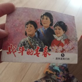 奋斗的青春。