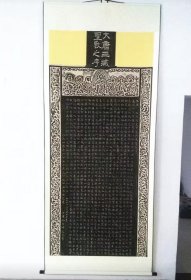 碑帖拓片 褚遂良 大唐雁塔圣教序拓片 曲阜碑精品，保证手工拓制，非印刷品，未装裱。210＊100