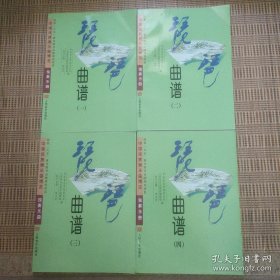 琵琶曲譜