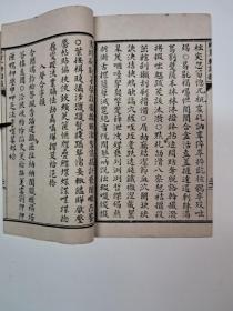 民国百年线装本《白香詞谱》《晚翠軒詞韻》全四册 1911年秋振始堂校印