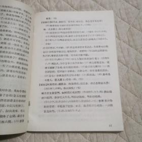 岳飞故事戏曲说唱集