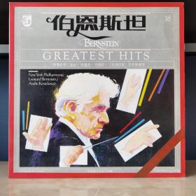 12寸黑胶唱片     伯恩斯坦
封套99品，碟面99品