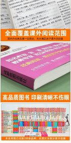 故事新编/快乐读书吧 爱阅读中小学课外阅读丛书青少版（无障碍阅读 彩插本）