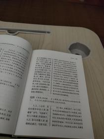 聊斋志异（全本全注全译彩色插图版，箱装四册全）