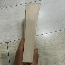 文史资料选辑 （合订本）第八册【总二十六~二十八】