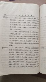 民国22年大开本宣纸线装铅印，全套印大地图本《永定河治本计划》全4冊 原装布面套函。大量气象河流水文史料。品好。大量折叠地图。