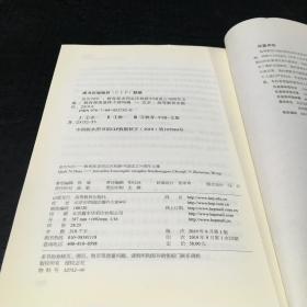 亲历70年：教育部老同志庆祝新中国成立70周年文集