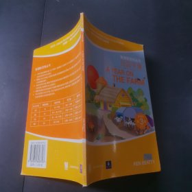 田园寻趣——外教社－朗文中学英语分级阅读：