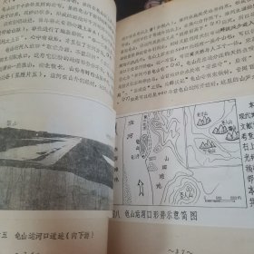 研究生毕业论文 洪泽湖水库的修建 内有两张信纸文字 看图 张卫东书 油印