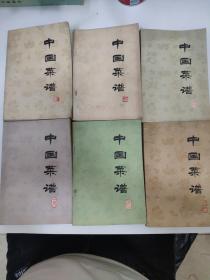 中国菜谱（湖北）（湖南）（北京）（山东）（广东）(浙江)6册合售
