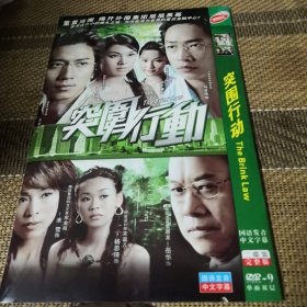 突围行动 DVD 双碟