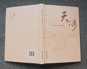 天河，藏水入甘考察报告(上)