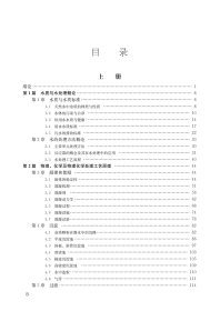 水质工程学（第三版）（下册）李圭白 张杰中国建筑工业出版社